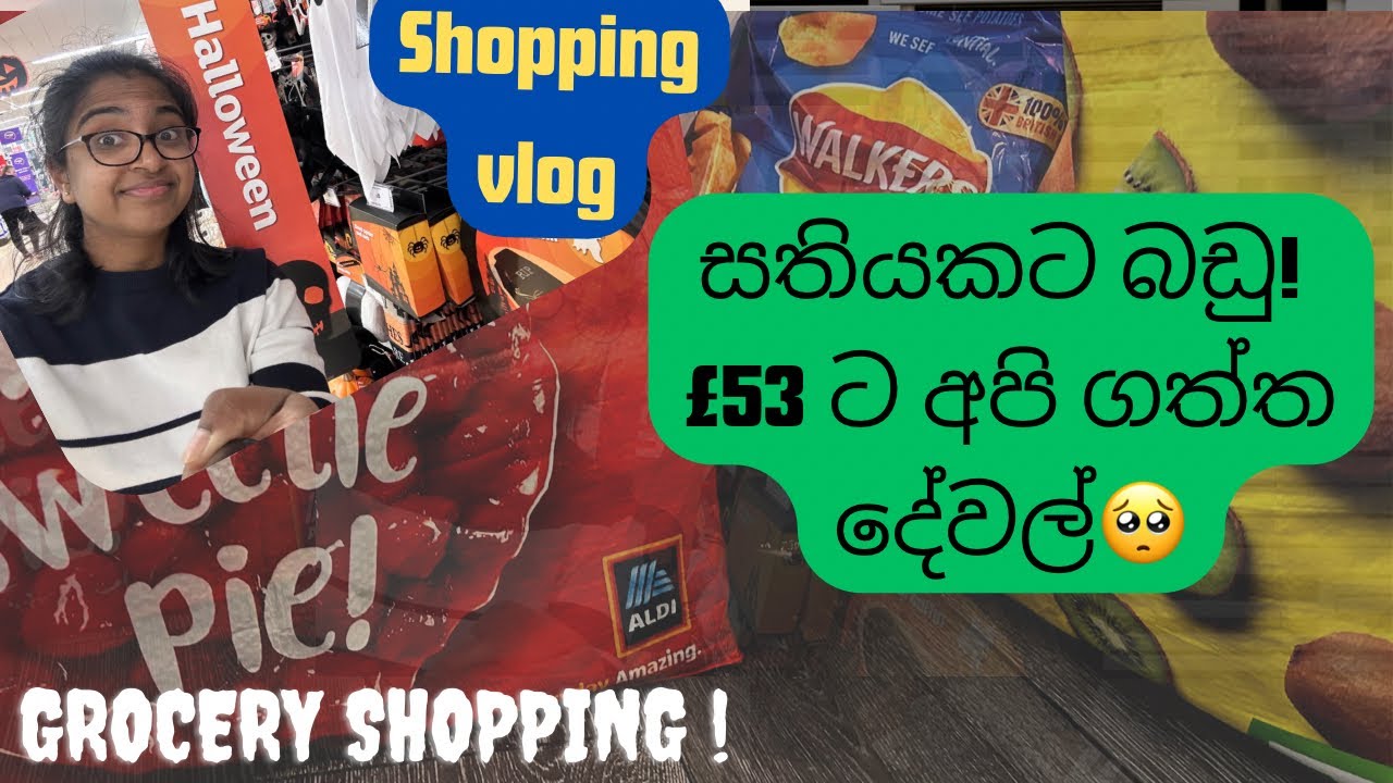 අපිත් එක්ක Shopping කරන්න යමු 🤩| Sainsbury's Supermarket UK | Grocery Shopping Sinhala vlog|