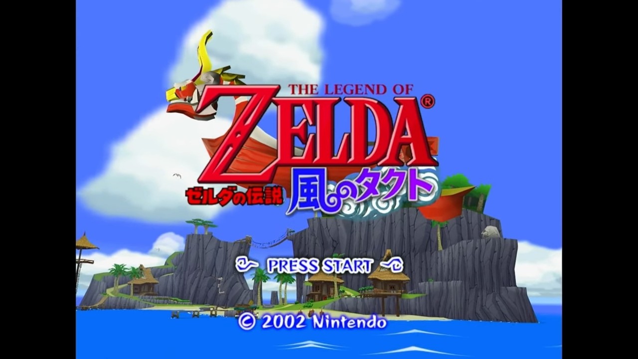 【ゼルダの伝説 風のタクト】タライとホースを集める旅