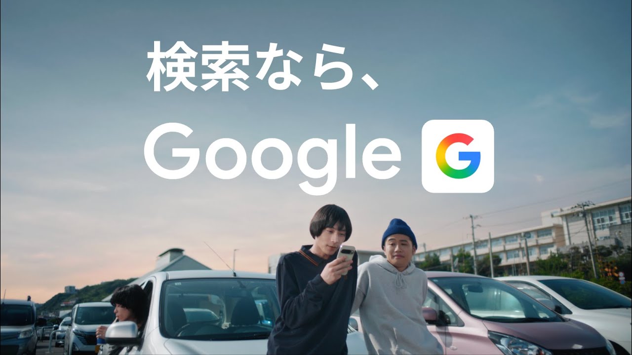 検索なら、 Google ❘ サウナ篇