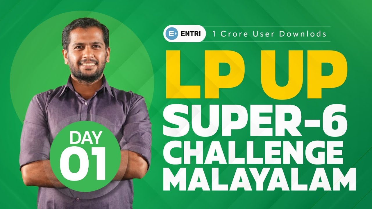 LPSA UPSA Malayalam | Super-6 Challenge | Day-1 | ENTRI Teaching Malayalam