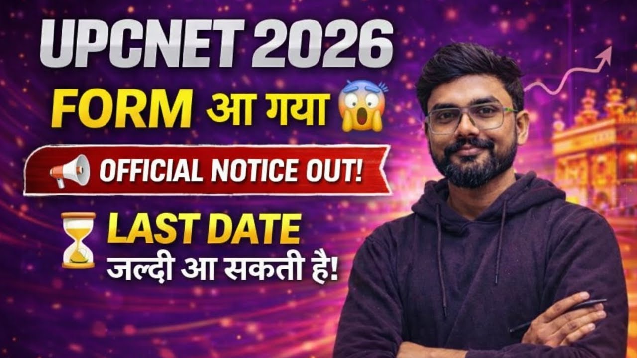 UPCNET 2026 BIG UPDATE 🚨 Form Finally Out? Full Details Inside!
