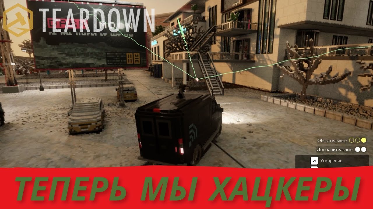 TEARDOWN #8 Теперь мы ХАЦКЕРЫ