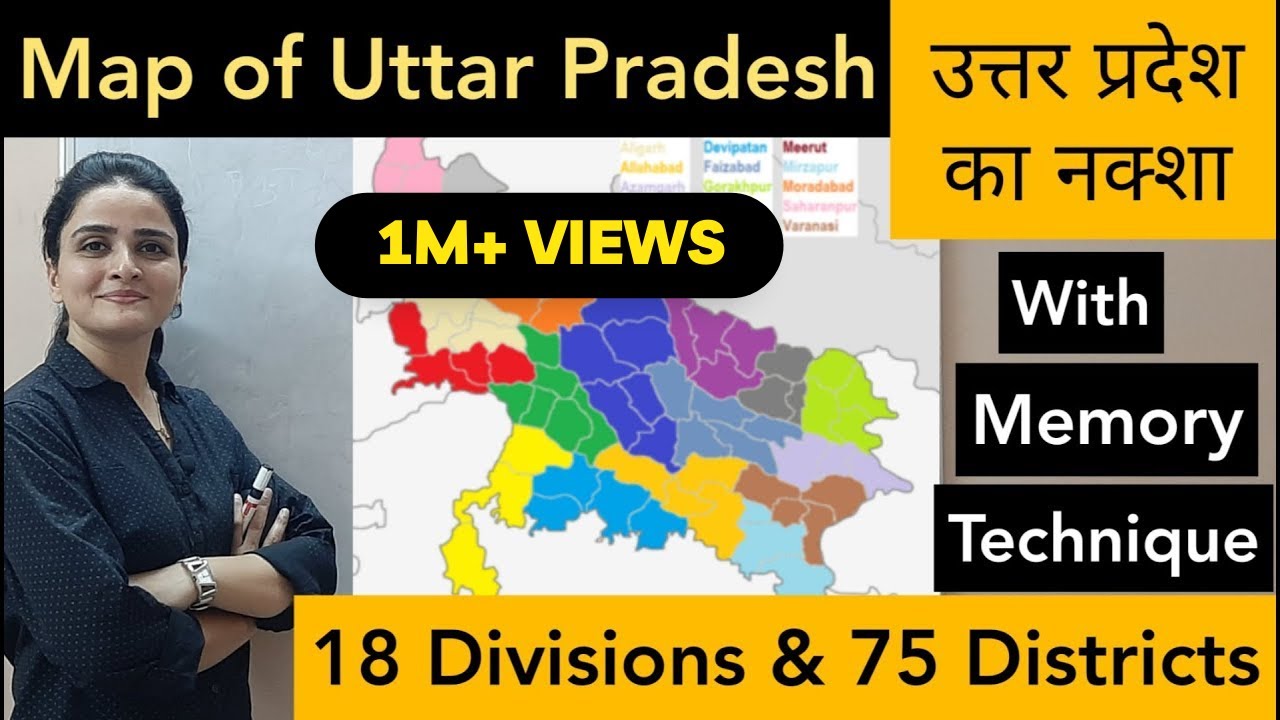 MAP OF UTTAR PRADESH (उत्तर प्रदेश का नक्शा) - Memory Technique से आसानी से याद करें