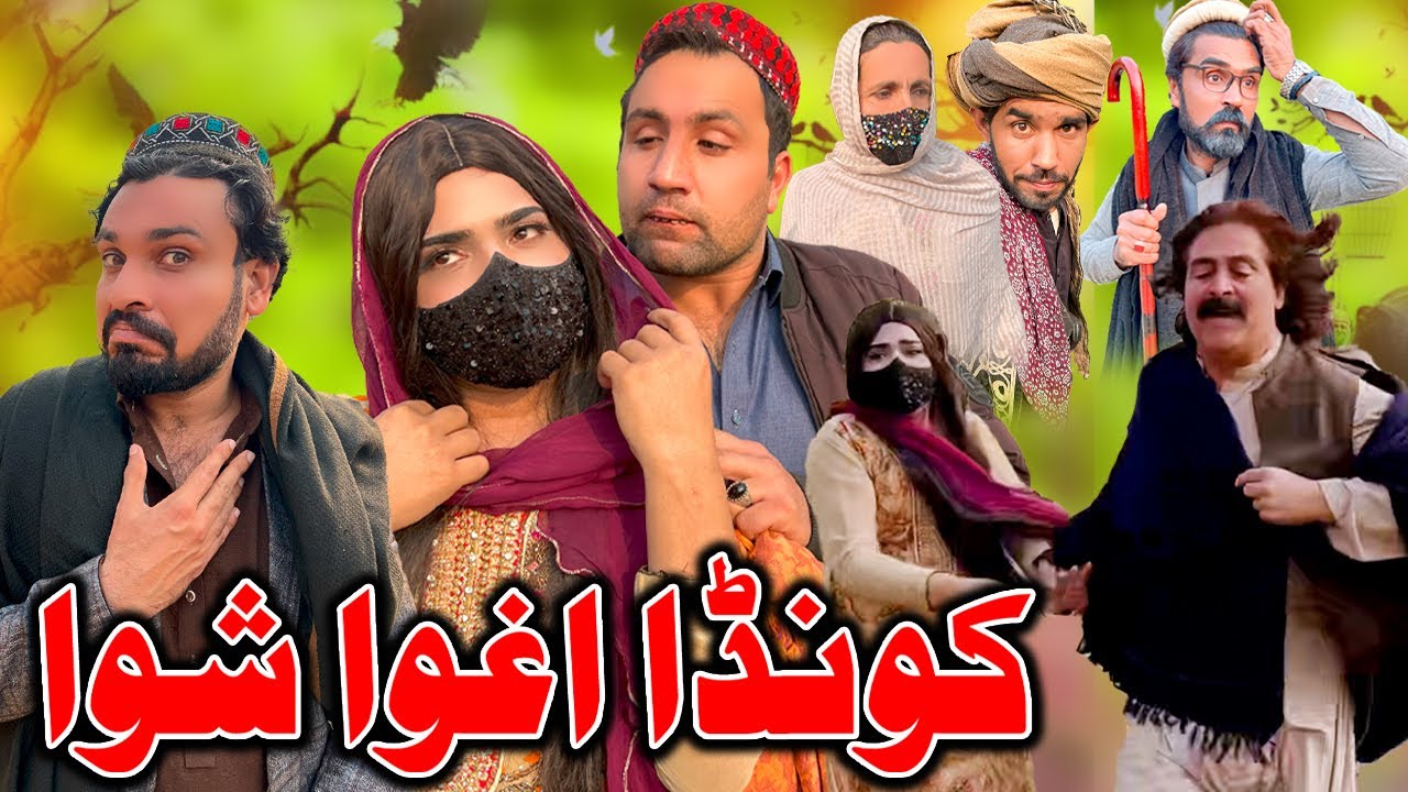 Konda Aghwa Shawa New Funny Skit By Khyber Vines 