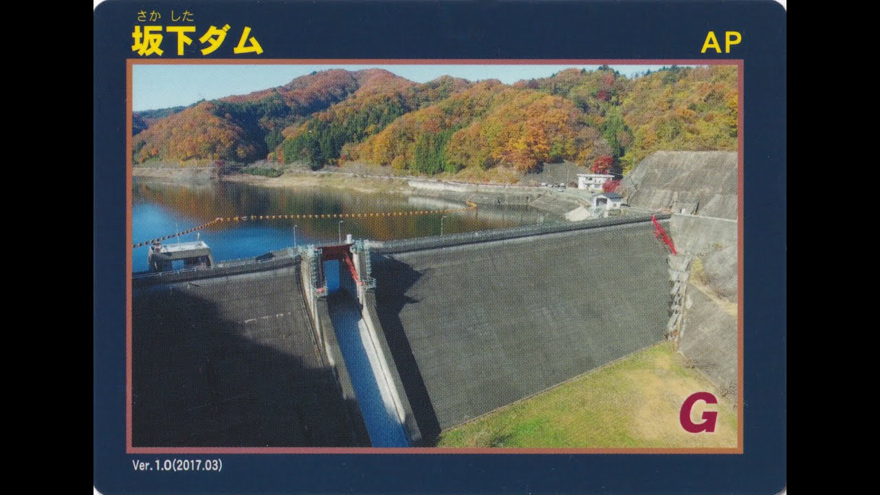 大熊IC付近→坂下ダム