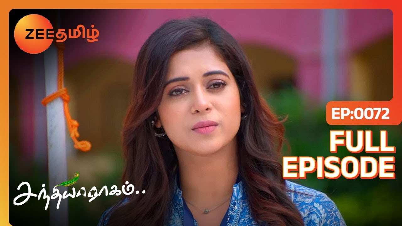 ஆறப் போராட்டம்! College நிர்வாகம் என்ன செய்யும் |Sandhya Raagam|Full Ep 72|Zee Tamil|17 Jan 24