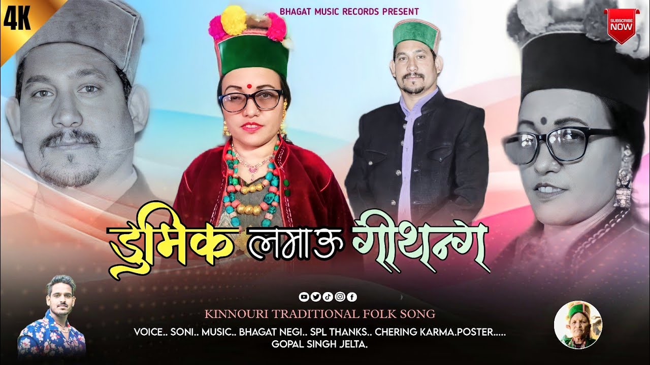 2024 letest||kinnouri song||Dumik lamau Geethang || H Soni|| bhagat Negi|| Ravinder Negi||