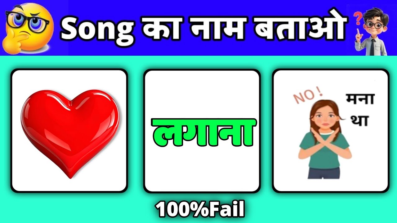❓Guess The Bollywood Song 2026 🎵 | New Song Quiz | puzzle 🔥