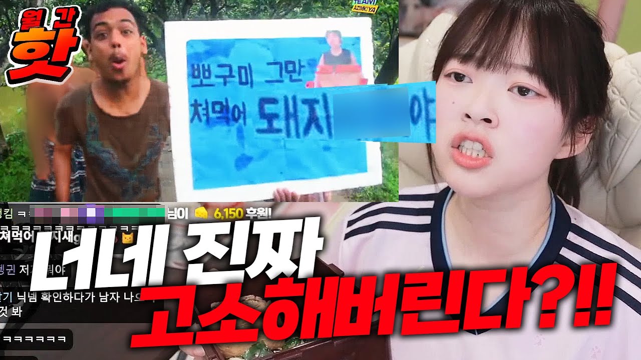 해외까지 진출해버린 나의 뱃살... | 6월 하이라이트