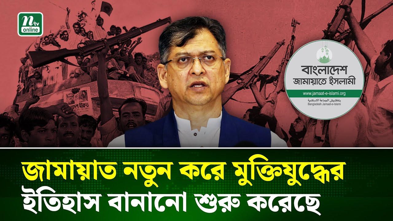 হয়তো একদিন শুনতে হবে জামায়াত স্বাধীনতার পক্ষে যুদ্ধ করেছিল : সালাহউদ্দিন আহমদ | Election | NTV News