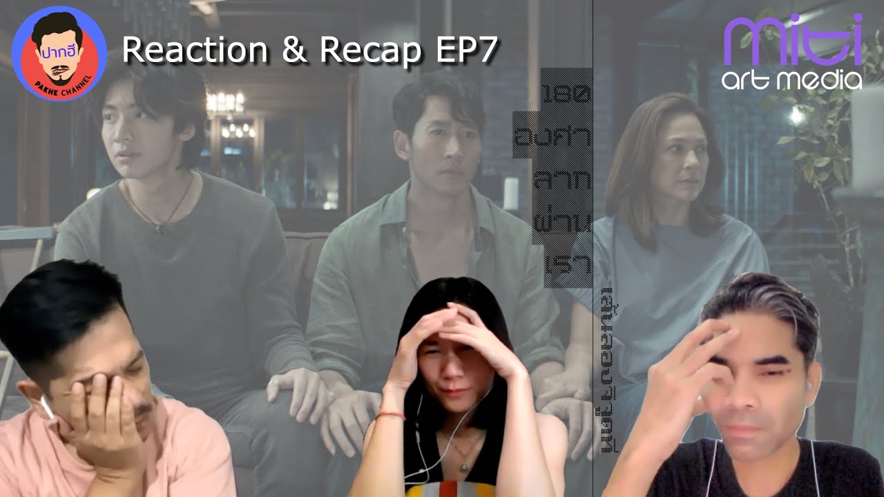 Reaction & Recap| เส้นลองจิจูดที่ 180 องศาลากผ่านเรา EP.7 | Pakhe Channel