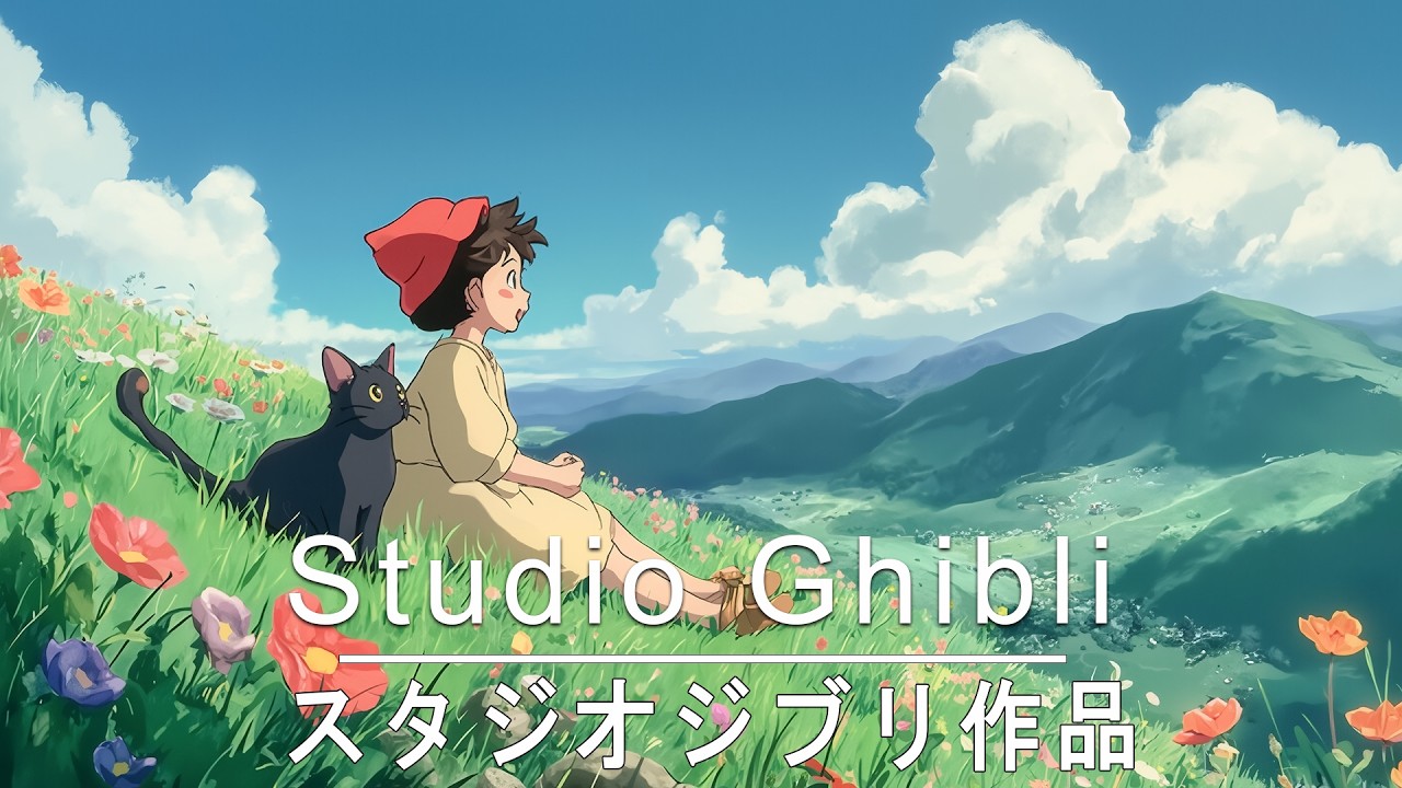 【無廣告】宮崎駿鋼琴音樂集 2026 - 最佳放鬆音樂 🎼 Studio Ghibli  OST Collection ~   天空之城, 側耳傾聽, 風之谷, 龍貓, 幽靈公主, 哈爾的移動城堡
