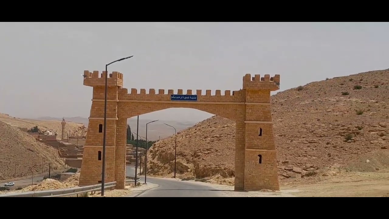 نزهة الى بلدية عمورة دائرة فيض البطمة ولاية الجلفة