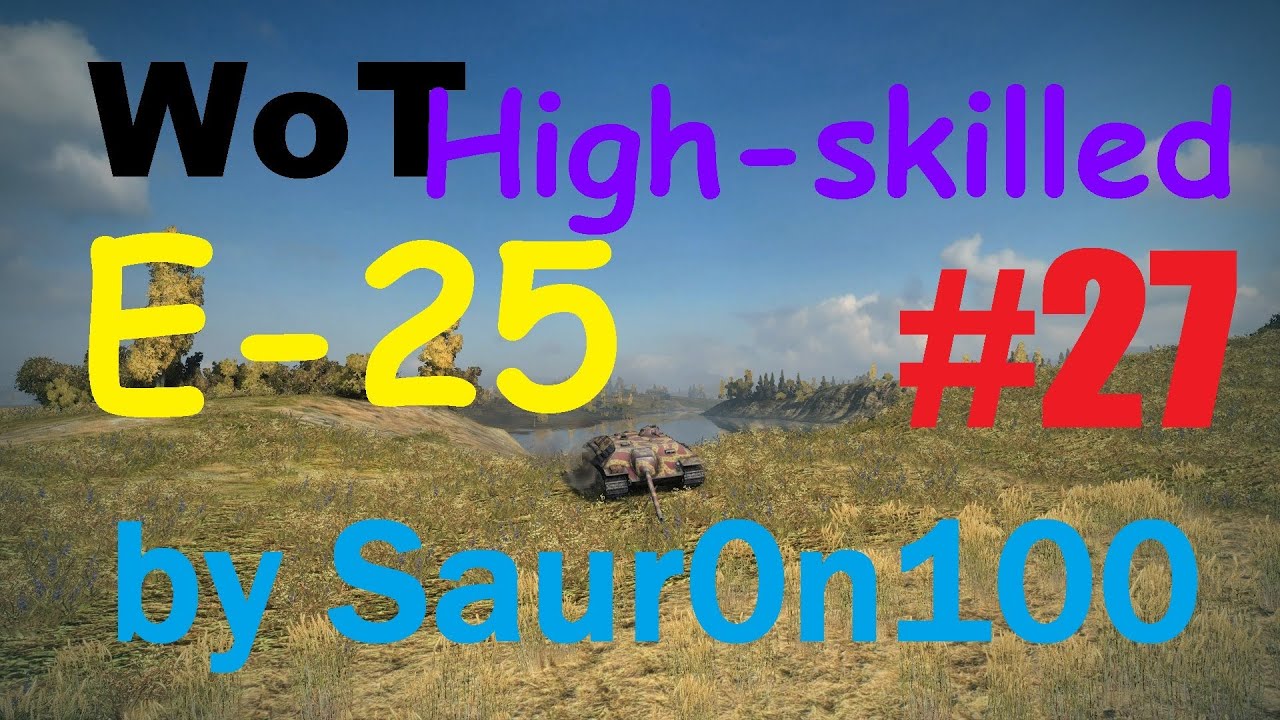 WoT High-skilled #27 E-25 Mały dużo może [by saur0n100]