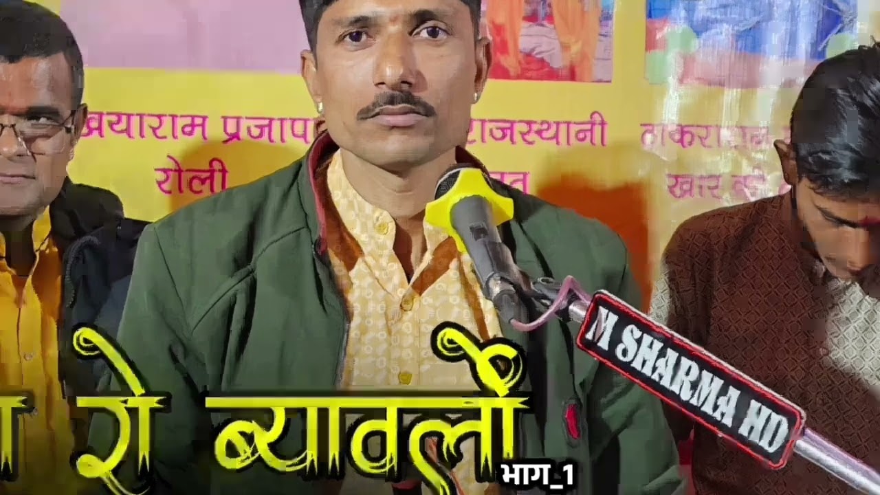 गंगा रो ब्यावलों पुरी कथा || चम्पालाल प्रजापत बामणी || देसी भजन  गंगा री कथा