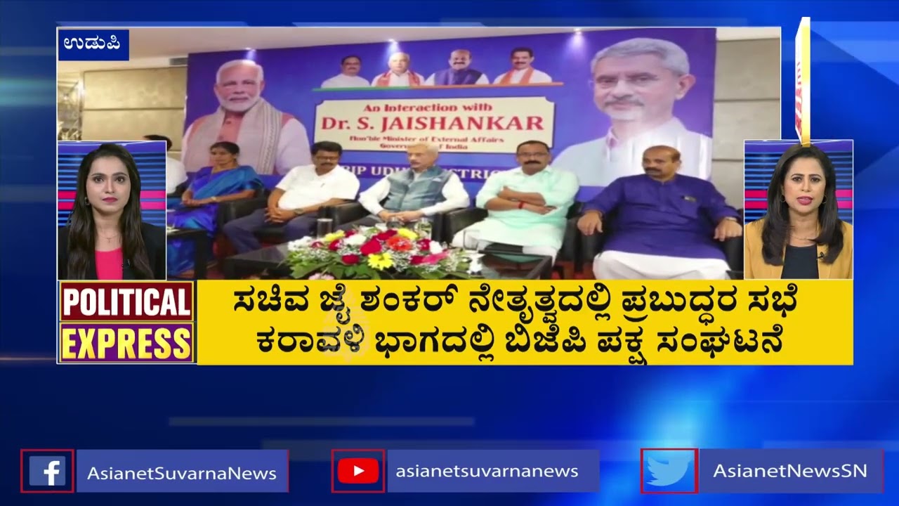 POLITICAL EXPRESS: Karnataka Political Developments Today (Part-1) | Suvarna News Headlines