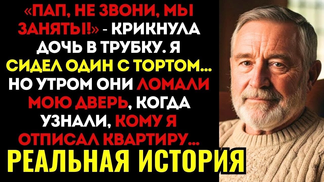 ИСТОРИЯ ДО СЛЁЗ! Дети забыли про мой юбилей, но прибежали утром, когда адвокат зачитал ЗАВЕЩАНИЕ