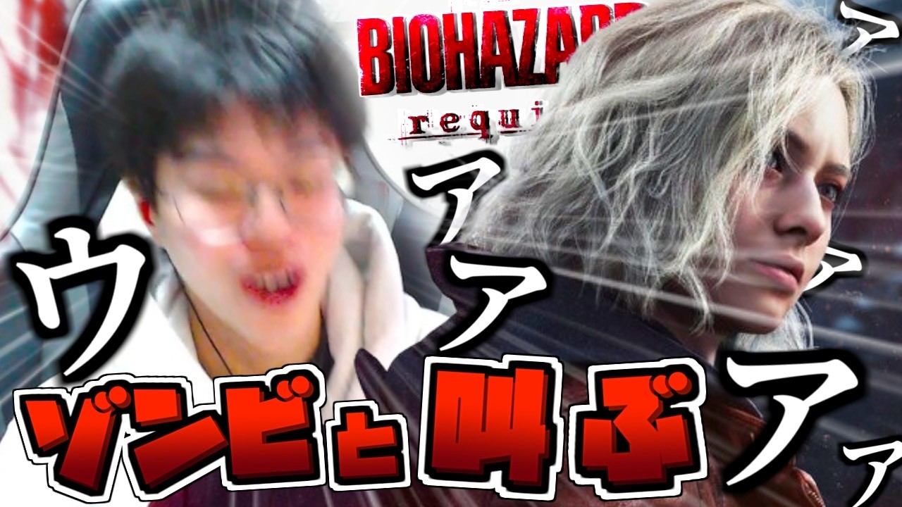 【バイオ9】数日後に『ロケットランチャー』を撃つ男。 #バイオハザードレクイエム  #shorts