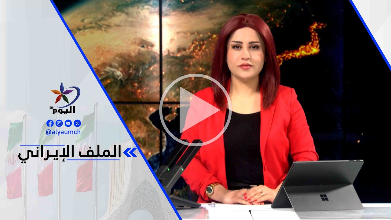 رامي الدباس :  روسيا ستتخلى عن إيران لأنها مشغولة في أوكرانيا ومع الاتحاد الأوروربي