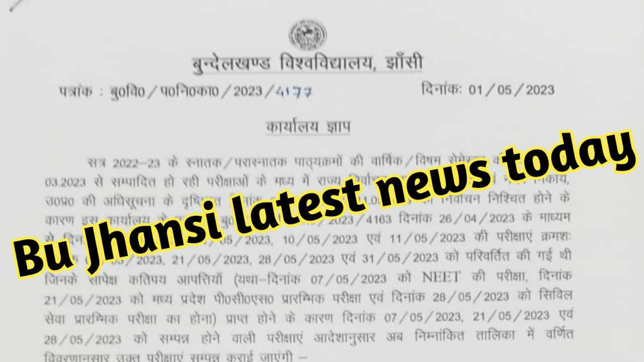 bu Jhansi latest news today/bu Jhansi exam latest news/bundelkhand University jhansi