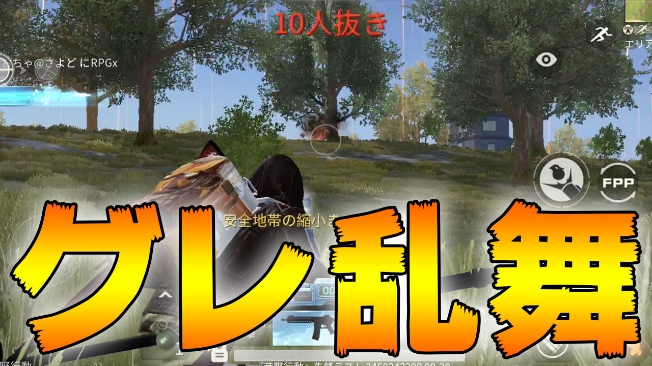 グレラン打ちまくったら勝てるんじゃね？【荒野行動】