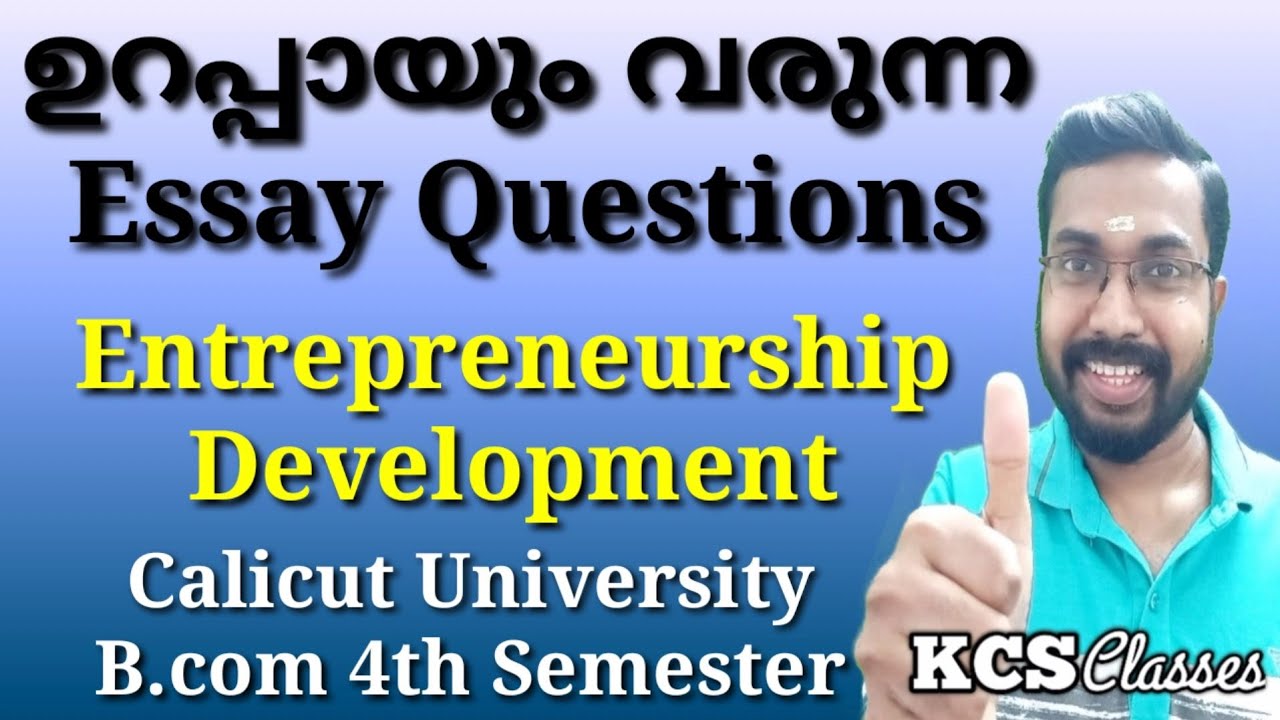 ഉറപ്പായും വരുന്ന Essay Questions|Entrepreneurship Development|Calicut University Bcom 4th Semester