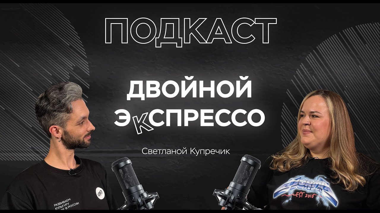Как удержать сотрудников в компании? Hurma Group. Двойной эКспрессо