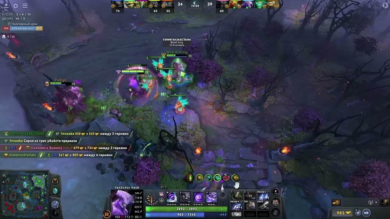 Dota 2 Игра За Войда. Часть  2/2 (Патч 7.40с)