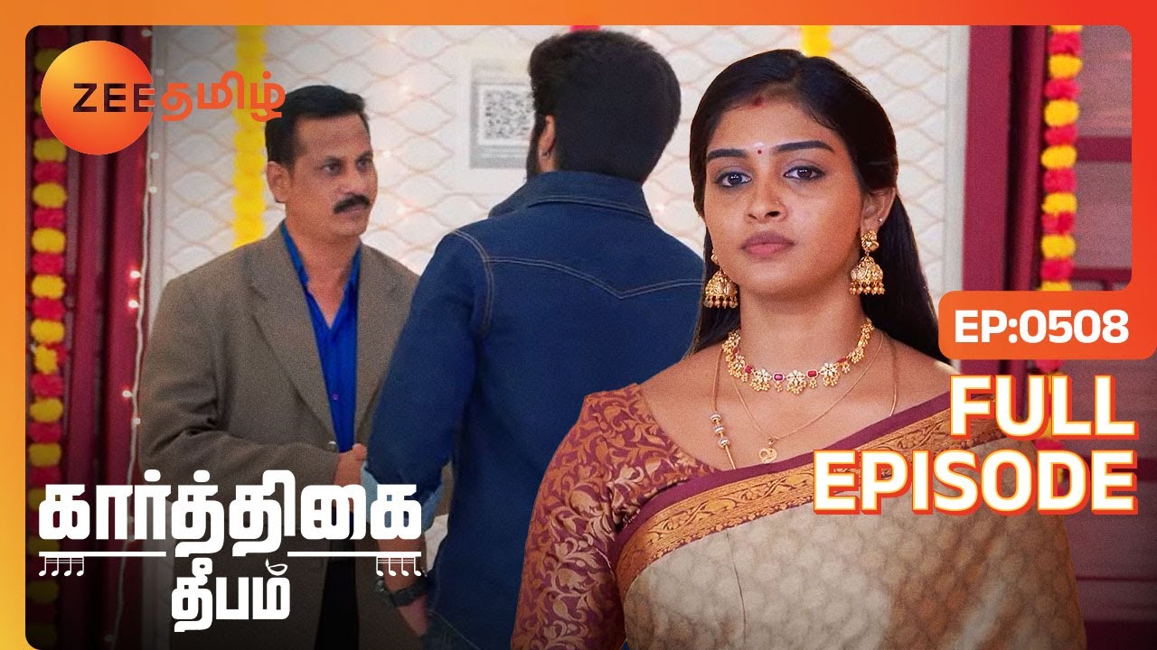 கார்த்திகேயனை குழப்ப ரம்யா திட்டம் | Karthigai Deepam | Full Ep - 508 | Zee Tamil