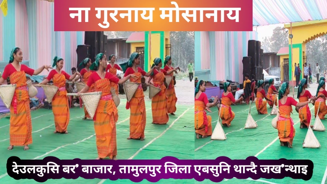 ना गुरनाय मोसानाय - देउलकुसि बर' बाजार// तामुलपुर जिला एबसुनि थान्दै जख'न्थाइ 