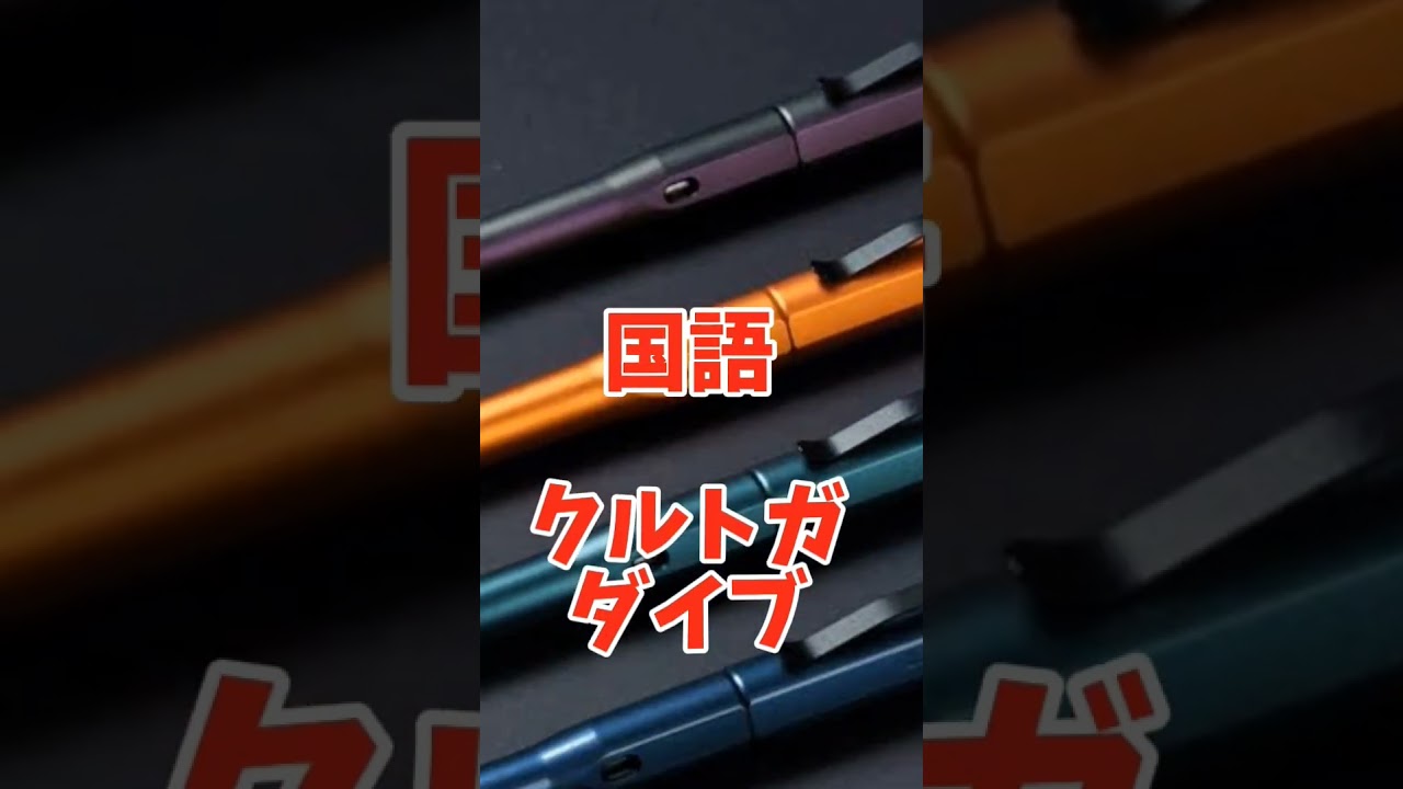 教科別オススメシャーペン
