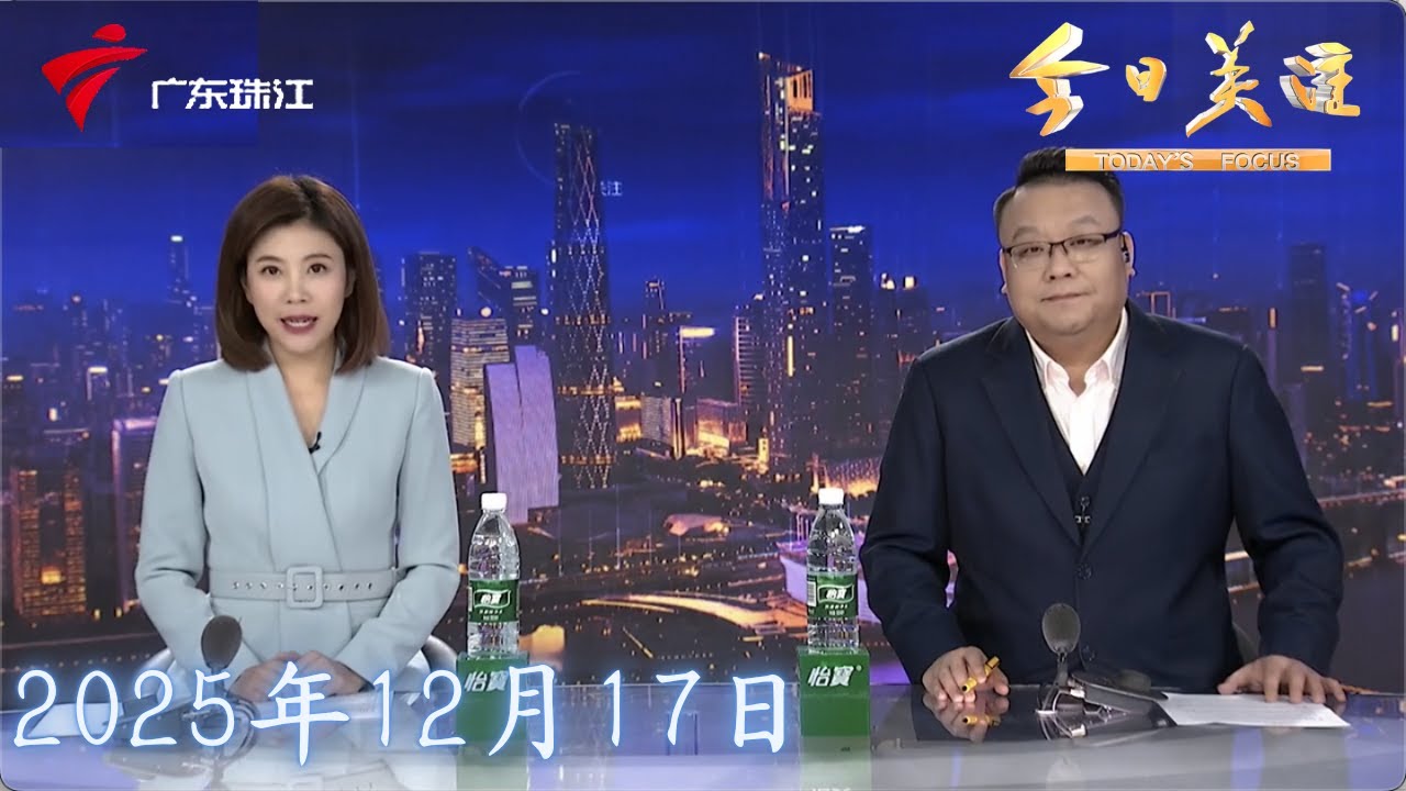 【今日关注】&ldquo;免陪照护&rdquo;试点半年 是换名涨价还是真减负|46岁独身女子不幸离世 律师：意定监护可避免终无所依|深圳牛奶排未开发崖壁攀岩引关注 街道出手管控|20251217完整版 #粤语 #news