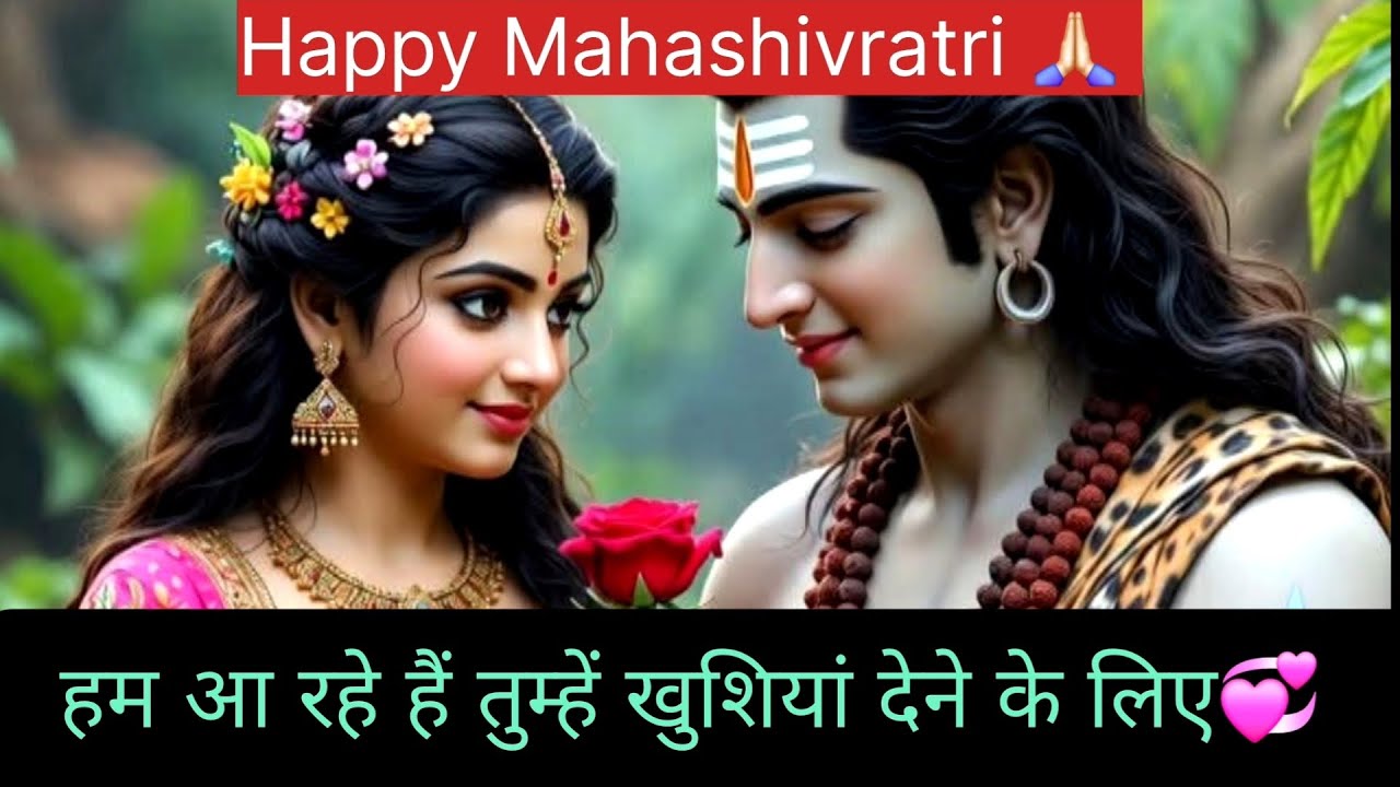 महाशिवरात्रि पर शिवशक्ति का आशीर्वाद 🙌 आप के लिए' क्या आप तैयार हैं ?# Divinemessage555