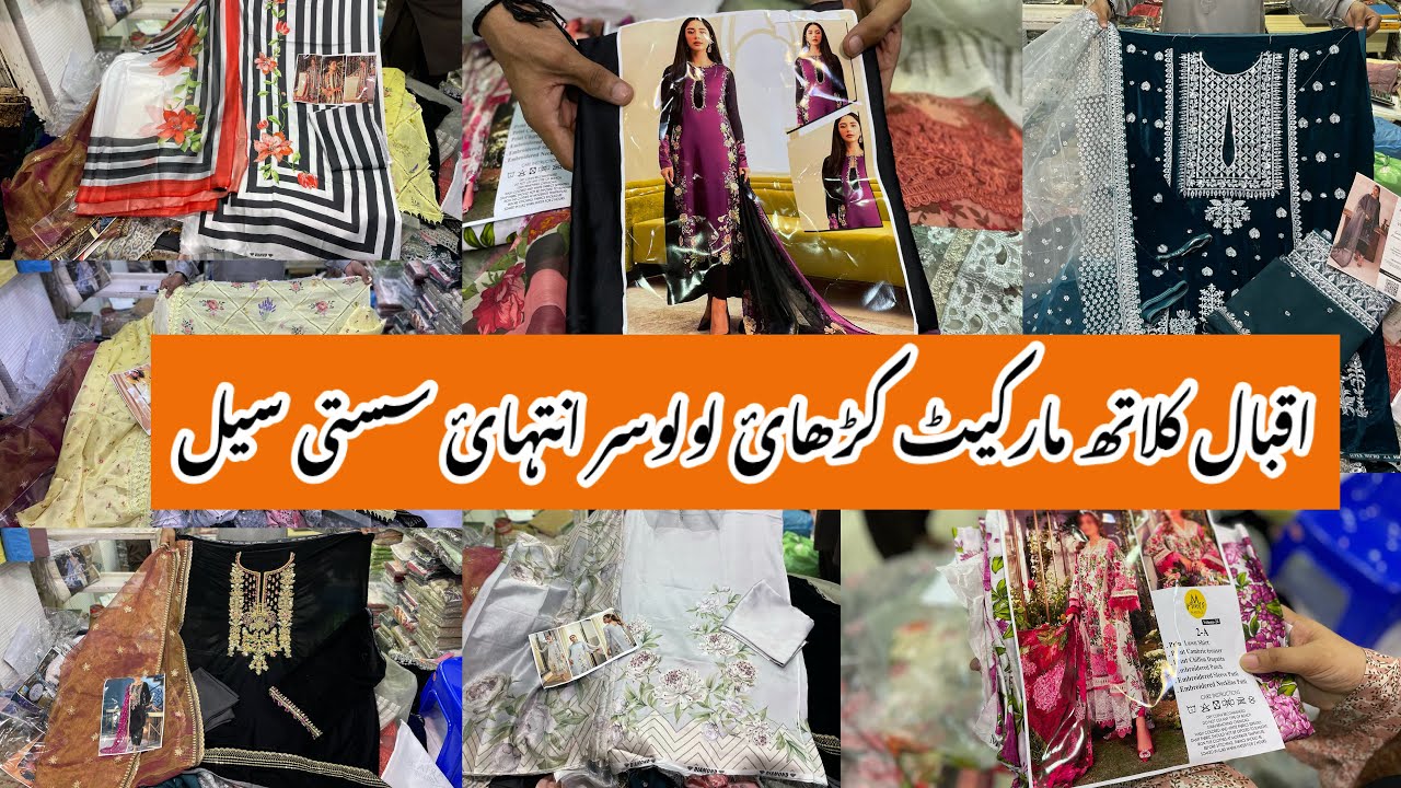 Iqbal Cloth Market Karachi-fancy,lulusar prints,designer winter dress Shopping-Local Bazar Pakistan