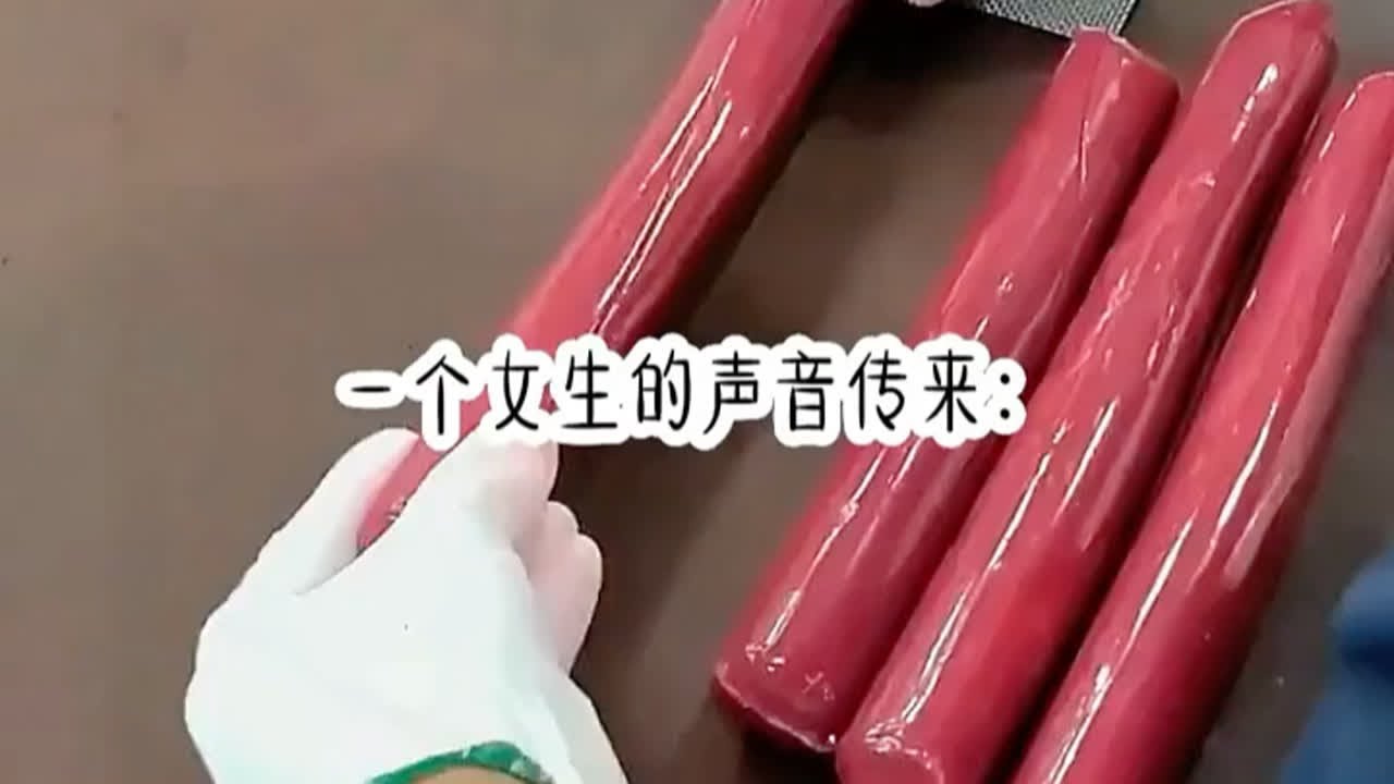 病娇来了