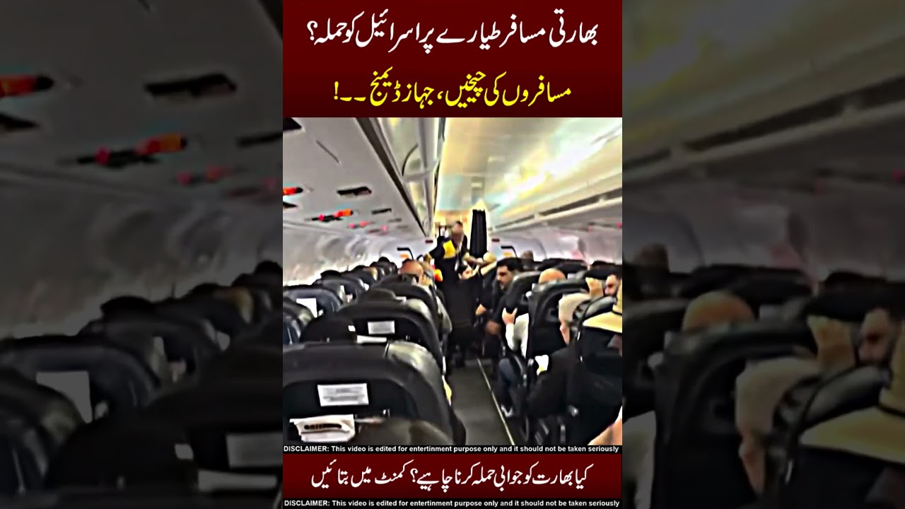 Passenger Airplane Damage 😲😮 Yeh To o Ga !!