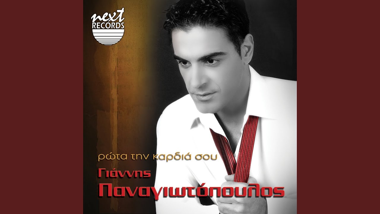 Ti Na Tin Kaneis Mia Kardia (Toses Gynaikes) (Live)