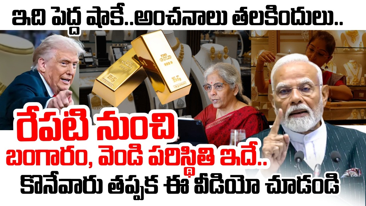 Today Gold Rate 🔥 Gold Price in India 2026 | 22K & 24K Rates