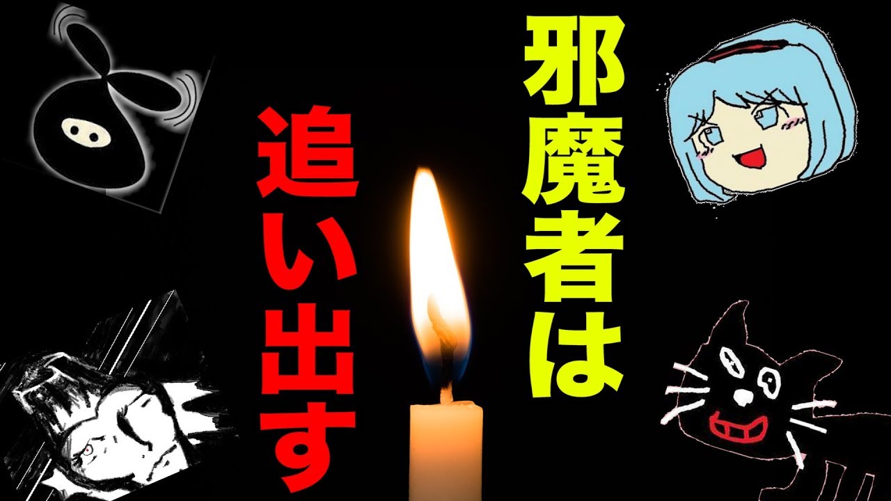 容赦しないで邪魔な奴を追い出す！！！
