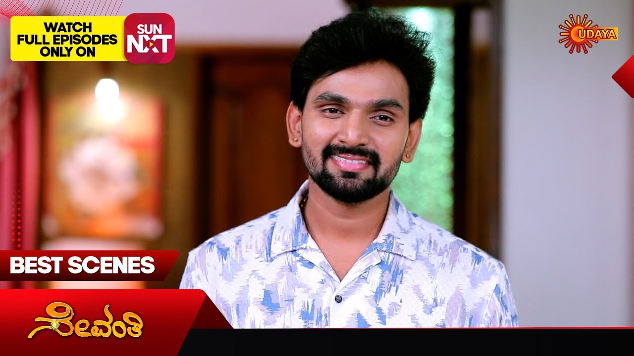 Sevanthi - Best Scenes | 07 Feb 2026 | Kannada Serial | Udaya TV