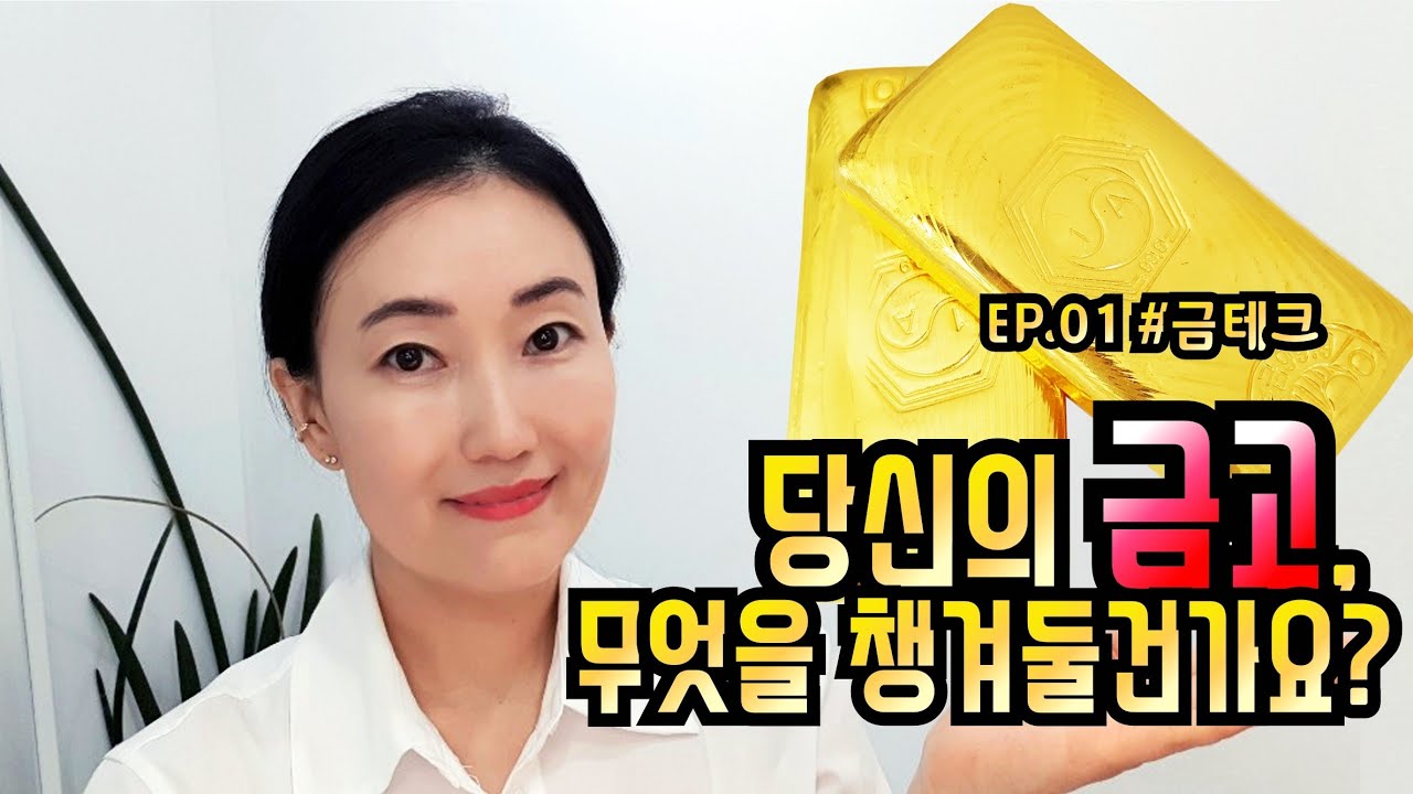 금투자 수익이 날까요?