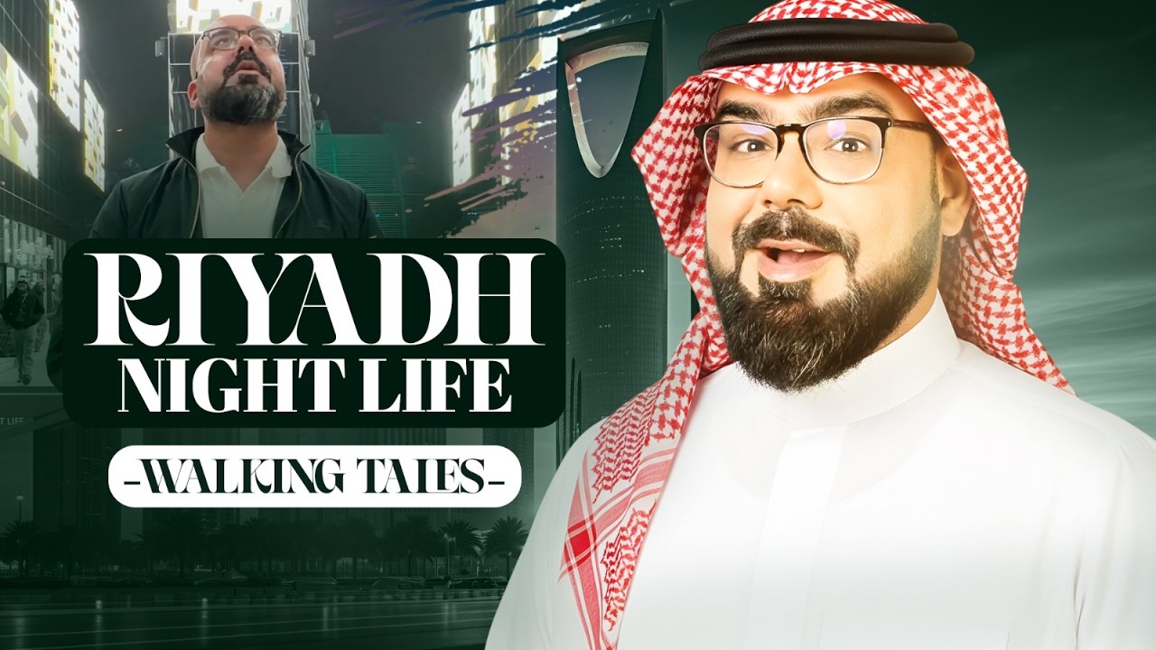 Saudi Arabia Walking Tales - Riyadh Night Life #33 | Junaid Akram