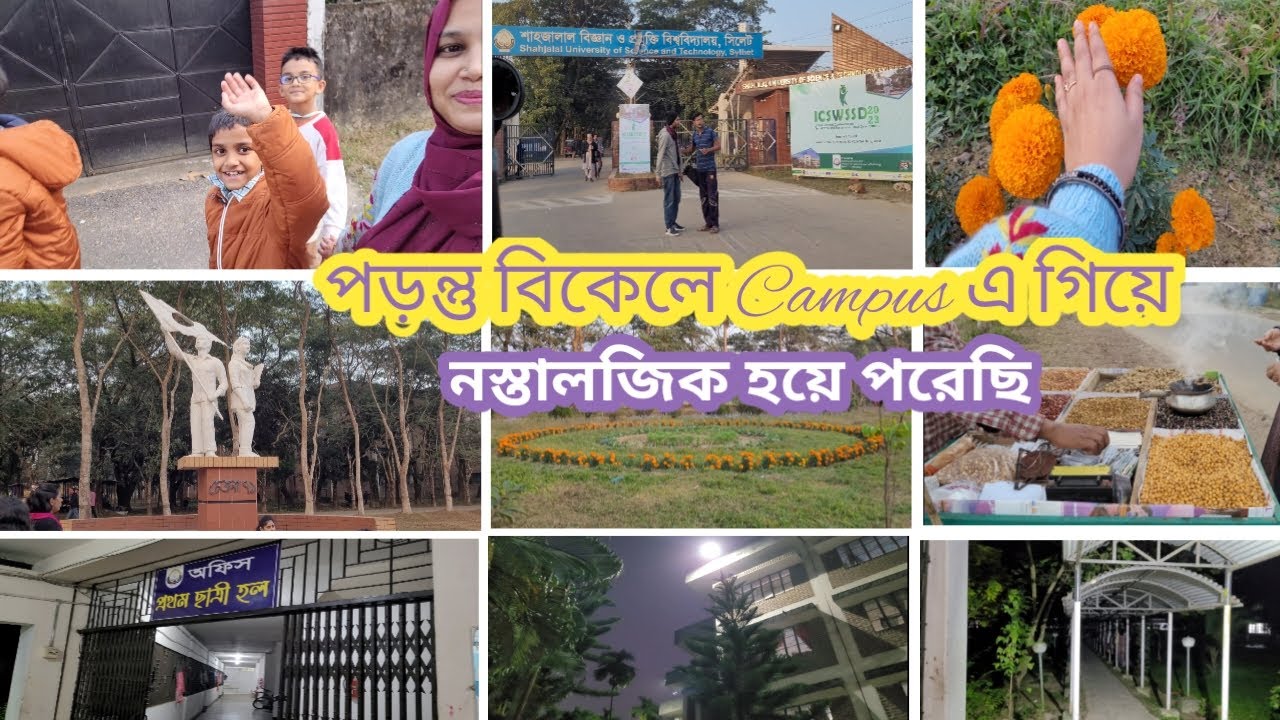 মেয়েদের হল থেকে শুরু করে পুরো SUST ক্যাম্পাস আজ আপনাদেরকে ঘুরে ঘুরে দেখাবো || Sylheti Vlog || #sust