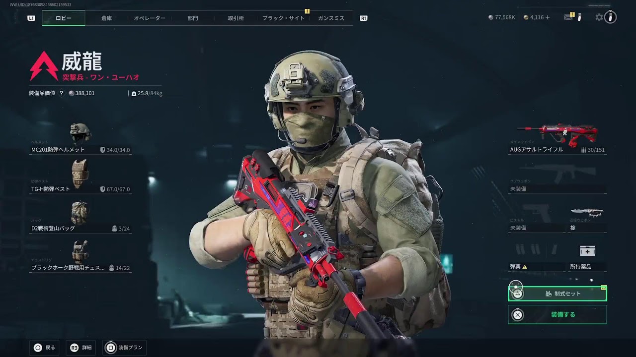 PS5 デルタフォース 参加型　まったりオペレーション　おっさんの成り上がり録　ブラケやスペースやプリズン連れていってくれる随時募集(笑)　自分だけ収支良ければ良いって人は参加拒否