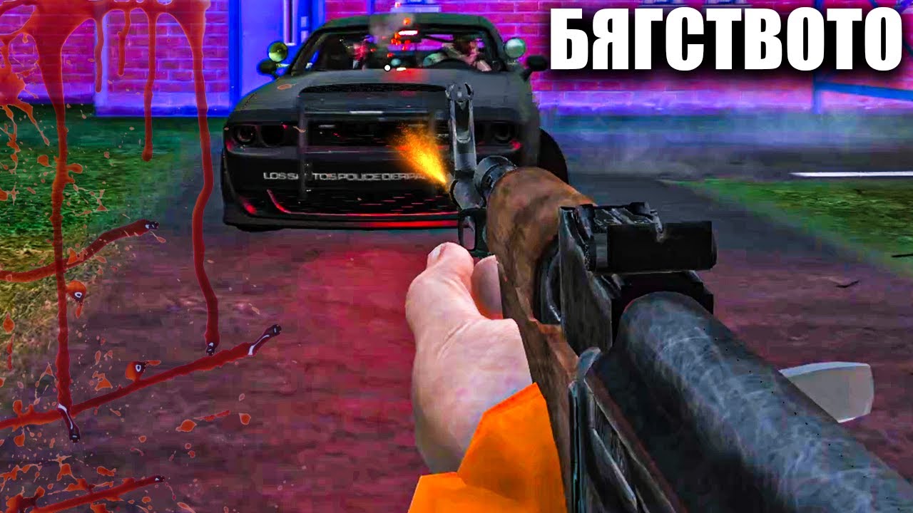 Бягство от ЗАТВОРА, УЖАСЕН КРАЙ