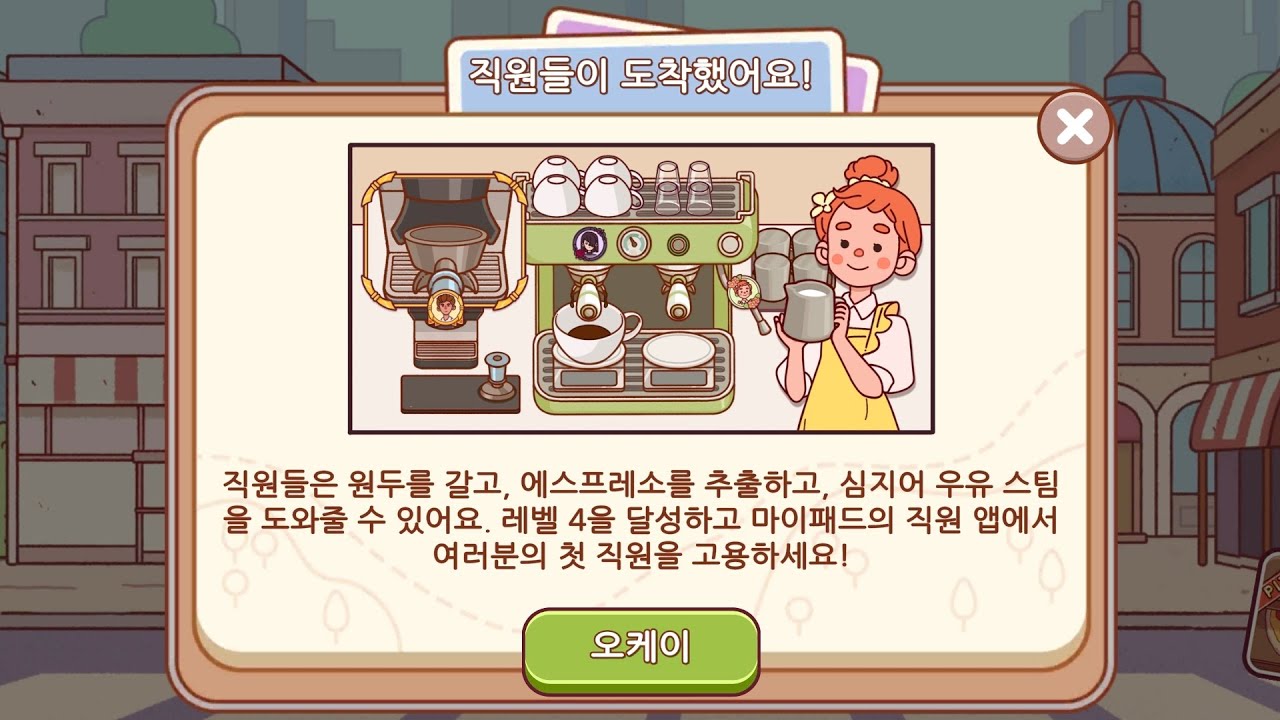 [좋은 커피 위대한 커피] 너 내 동료가 돼라.