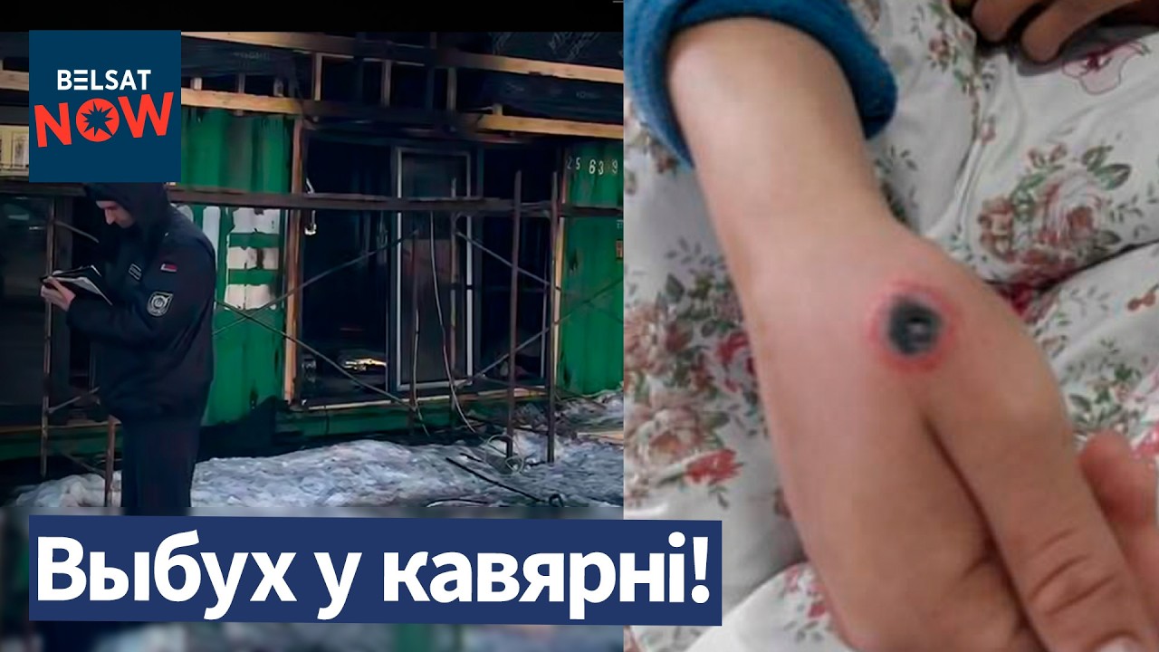 Чрезвычайное происшествие в Борисове: 4 пострадавших. Сибирская язва в Беларуси. Война в Иране
