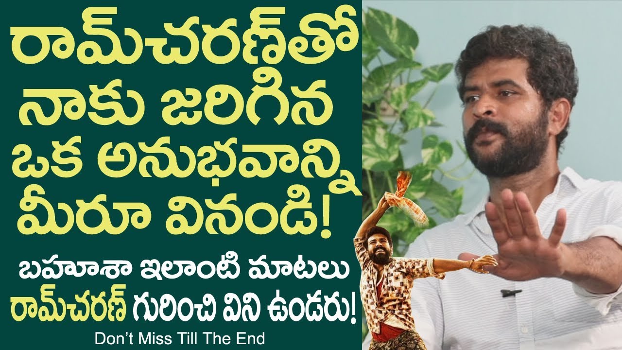 Chatrapathi Sekhar About Ram Charan | Chatrapathi Sekhar Interview | Friday Poster