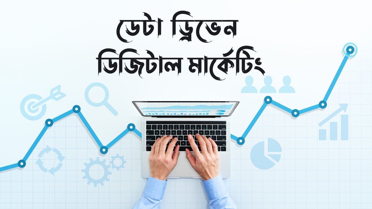 What is Data-Driven Digital Marketing?