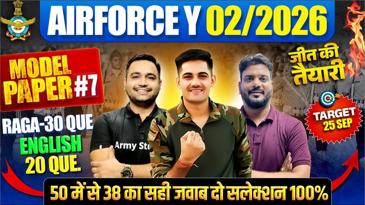 Airforce Model Test Paper 07 | Airforce 02/2026 | Airforce Y Group & Medical Assistant Paper 2025